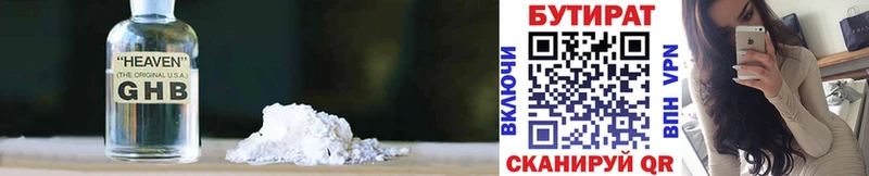 купить наркотик  Сальск  БУТИРАТ BDO 