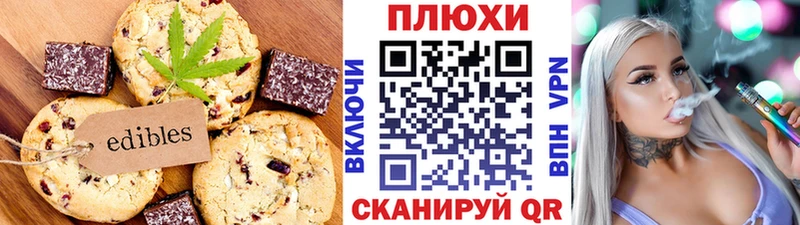 Печенье с ТГК конопля  Сальск 