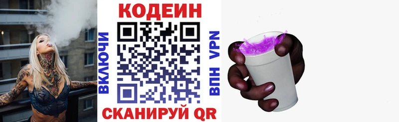 kraken маркетплейс  Сальск  Codein Purple Drank  где продают  