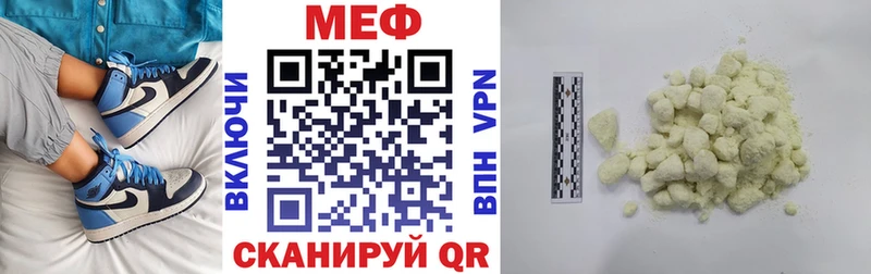 Меф мука Сальск